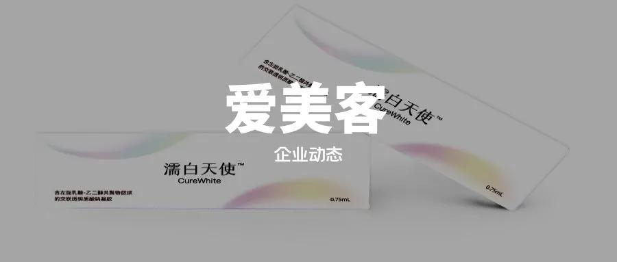 爱美客未来5年业绩,爱美客未来5年目标价