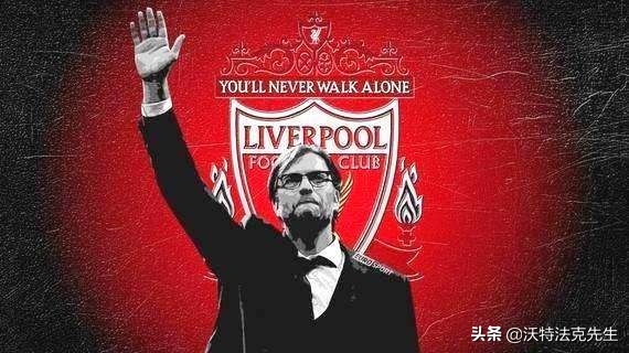 英伦冠军—-红色帝国的最后一块拼图,克洛普和利物浦一起追逐