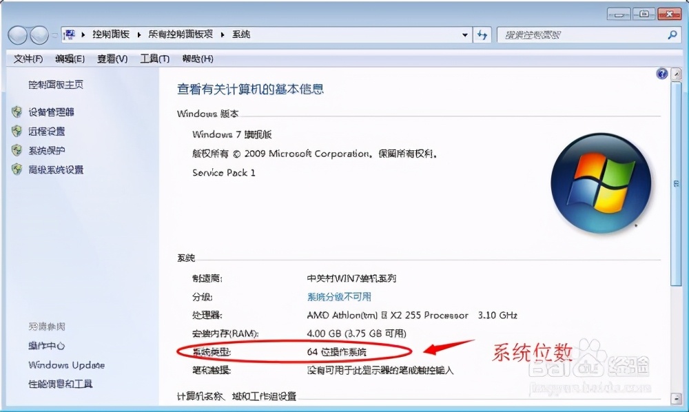 如何在64位win7系统下安装局域网电脑的打印机