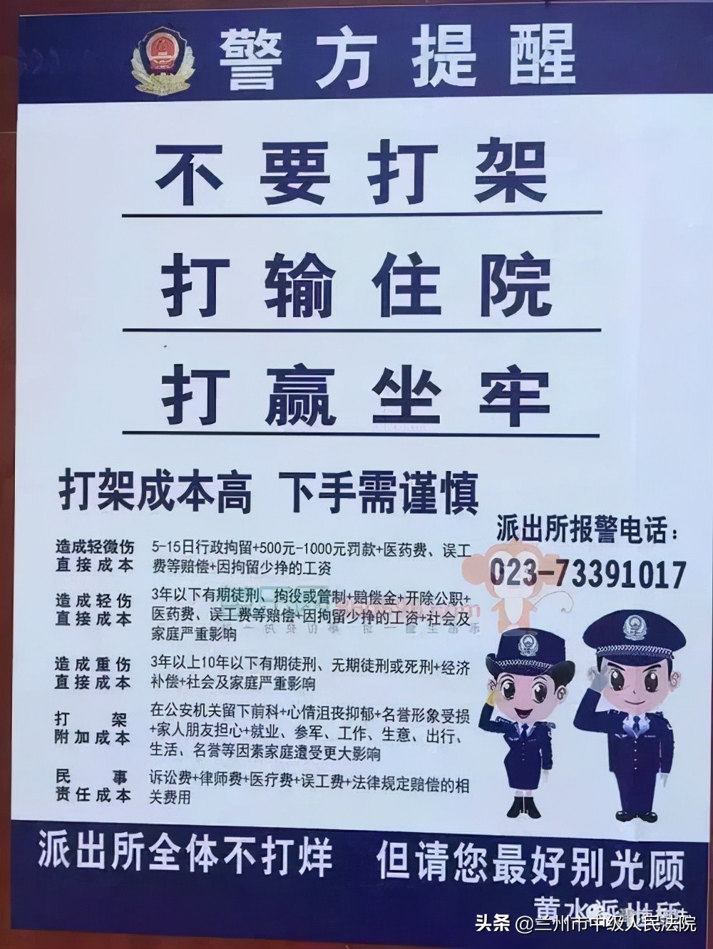 民事打架纠纷赔偿一般多少钱,伤情鉴定标准及赔偿2021