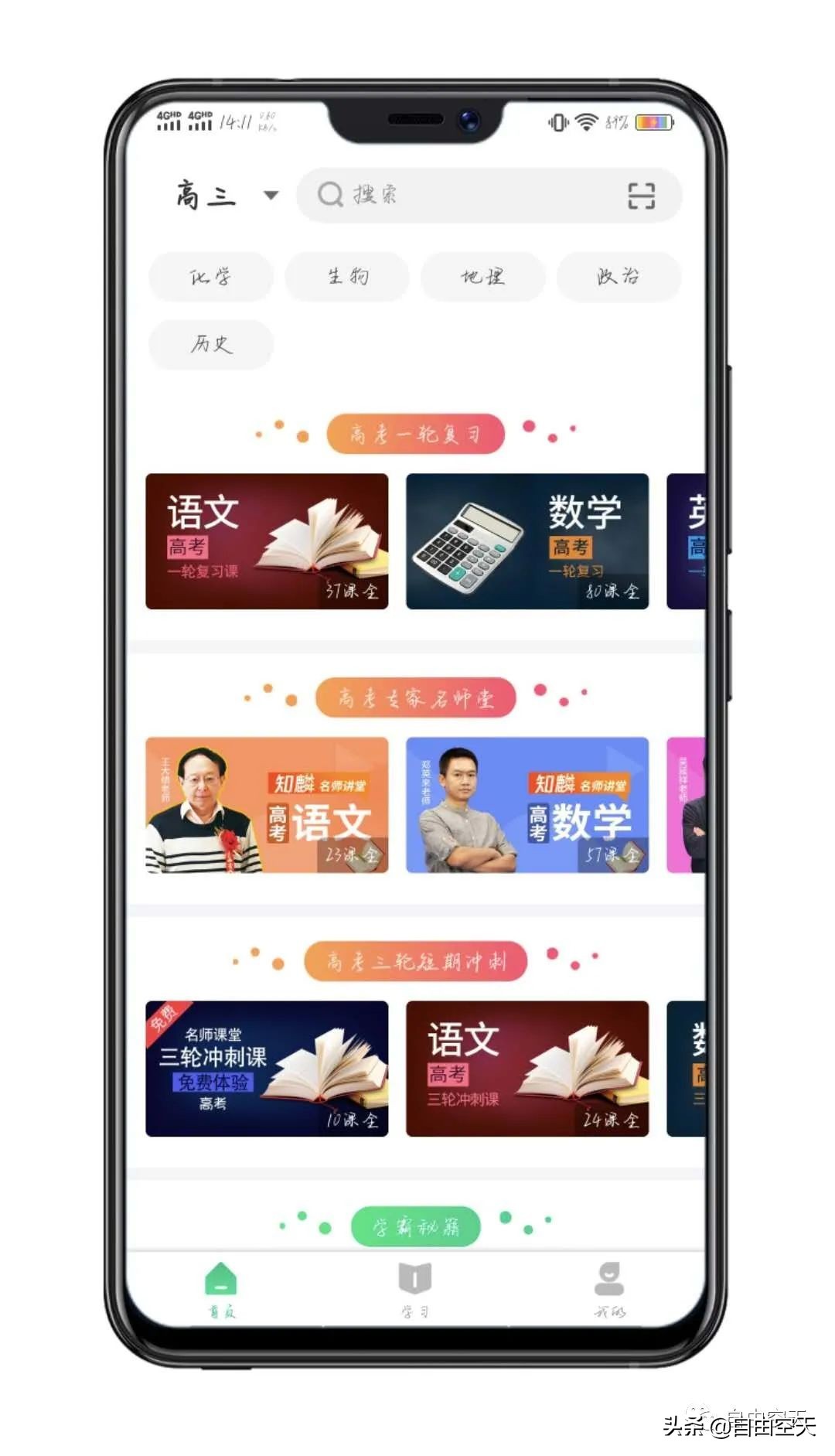 鍏嶈垂vip瀛︿範杞欢,瀛︿範杞欢30鍏冩案涔卾ip