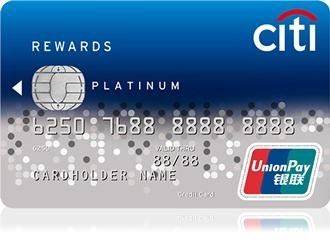 2020年、花旗4张王牌信用卡,申到就是赚到