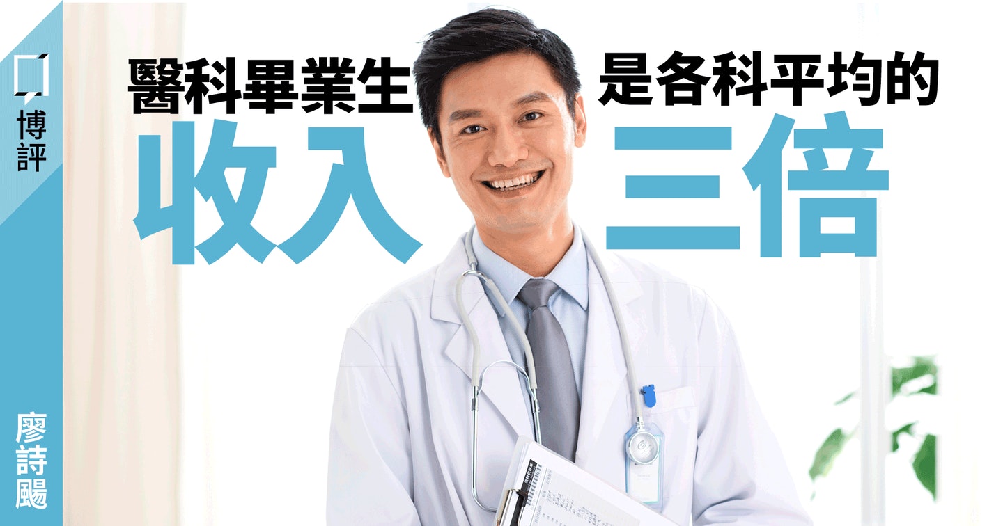 香港寒门学子高考第一专业,为什么香港高考状元都学医