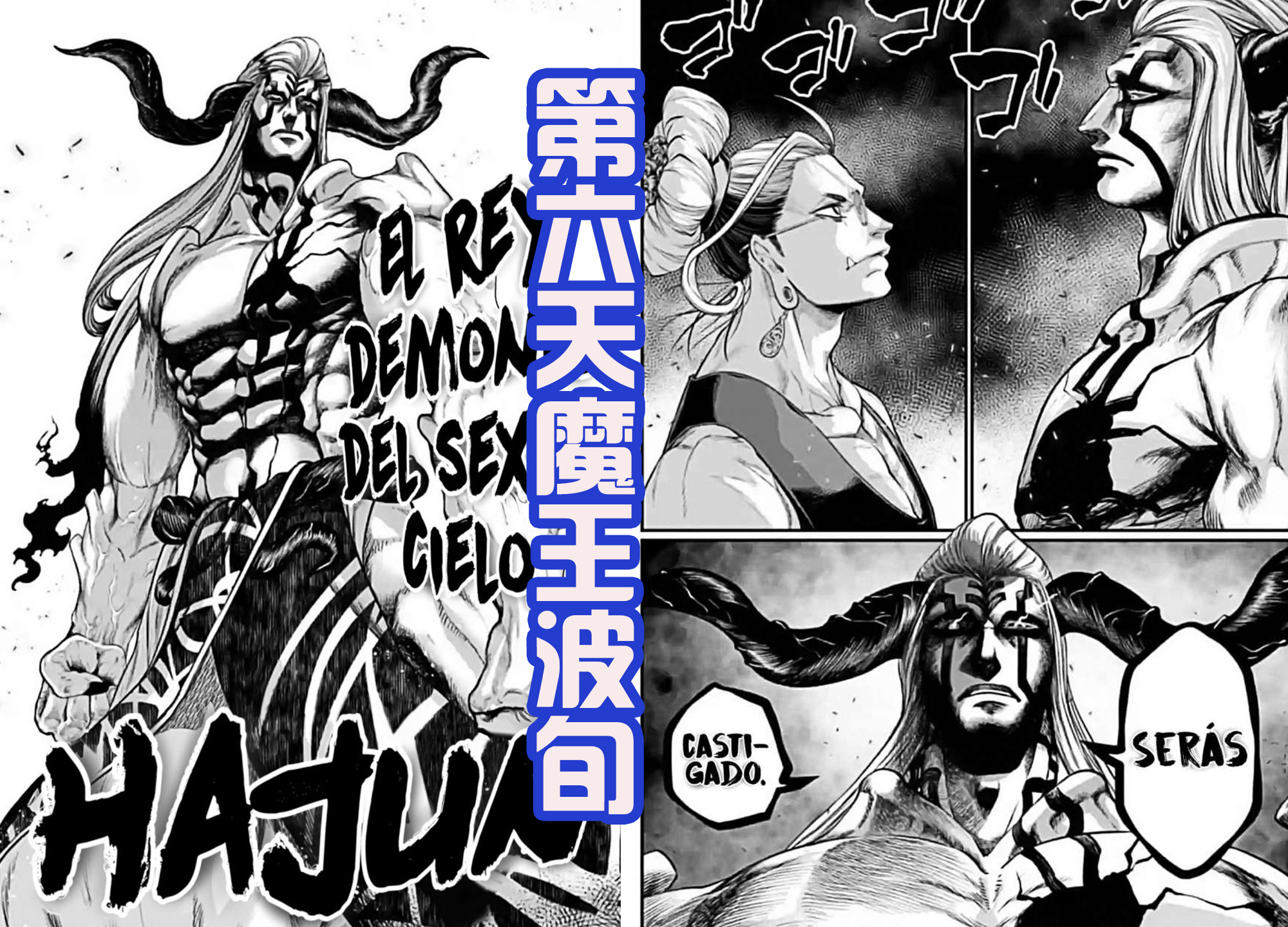 终末的女武神波旬怎么来的,终末的女武神波旬图片