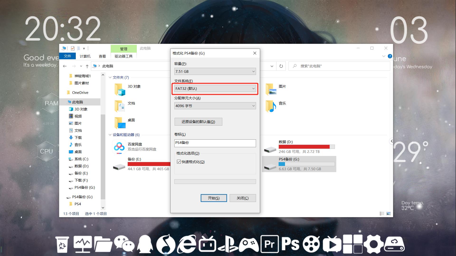 ps4低版本还原高版本备份,如何一键还原备份