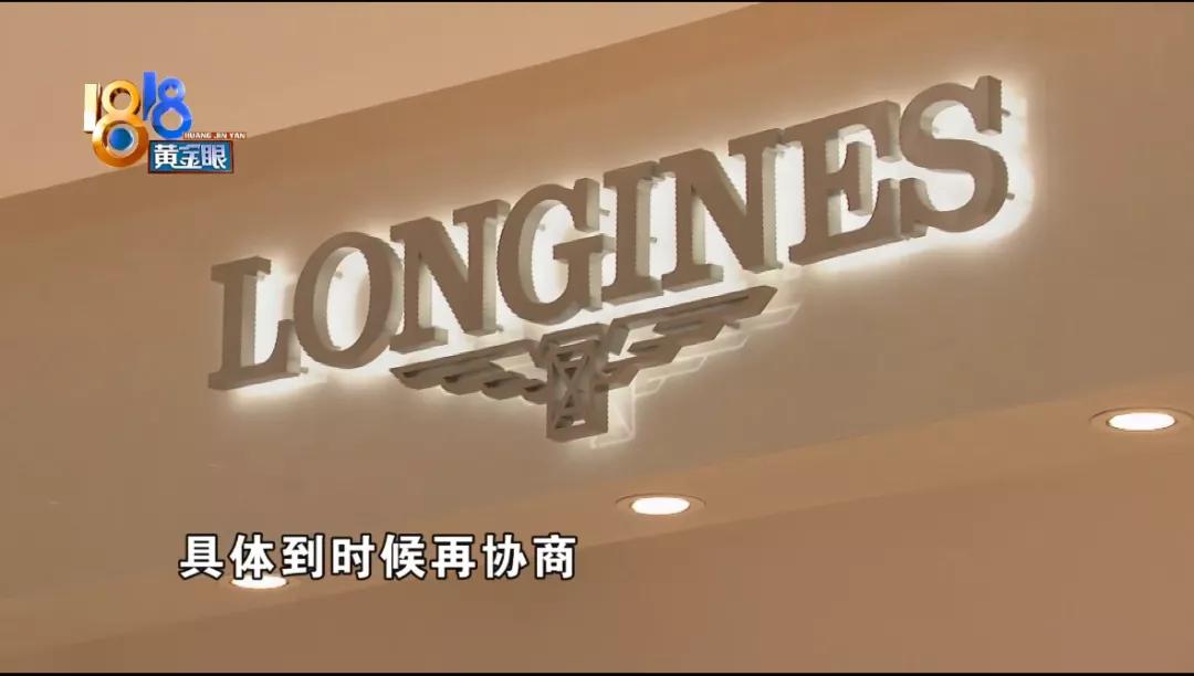 浪琴表有雾气需要维修吗,浪琴表十五天内出问题怎么办