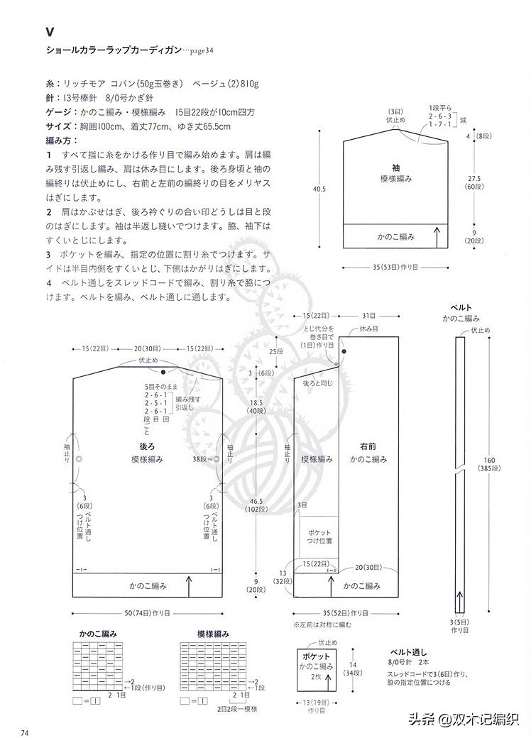 羊毛编织大衣外套,编织大衣底边和正身棒针一样粗吗