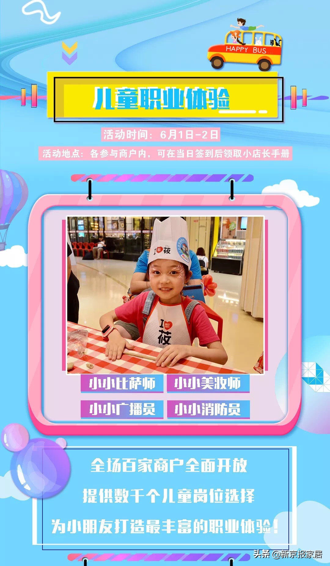 玩具折扣清仓,玩具的儿童节促销方案