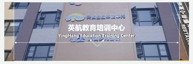 英航教育培训机构正规吗,成都英航培训机构