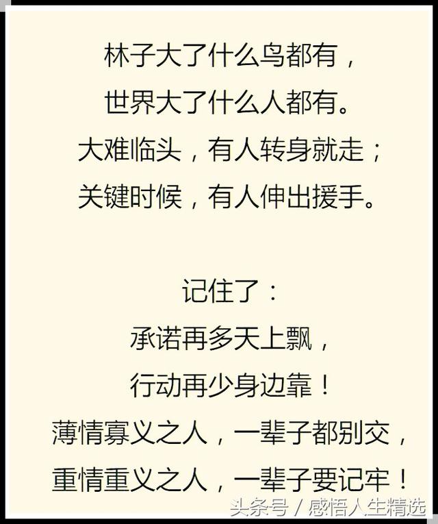 人心都是靠人品换的,人心不是用钱买的而是用心交的