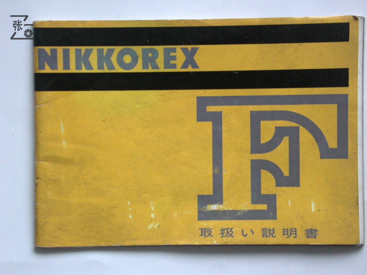 为了一个“笑脸”而买的尼康NikkorexF单反照相机！日本制造
