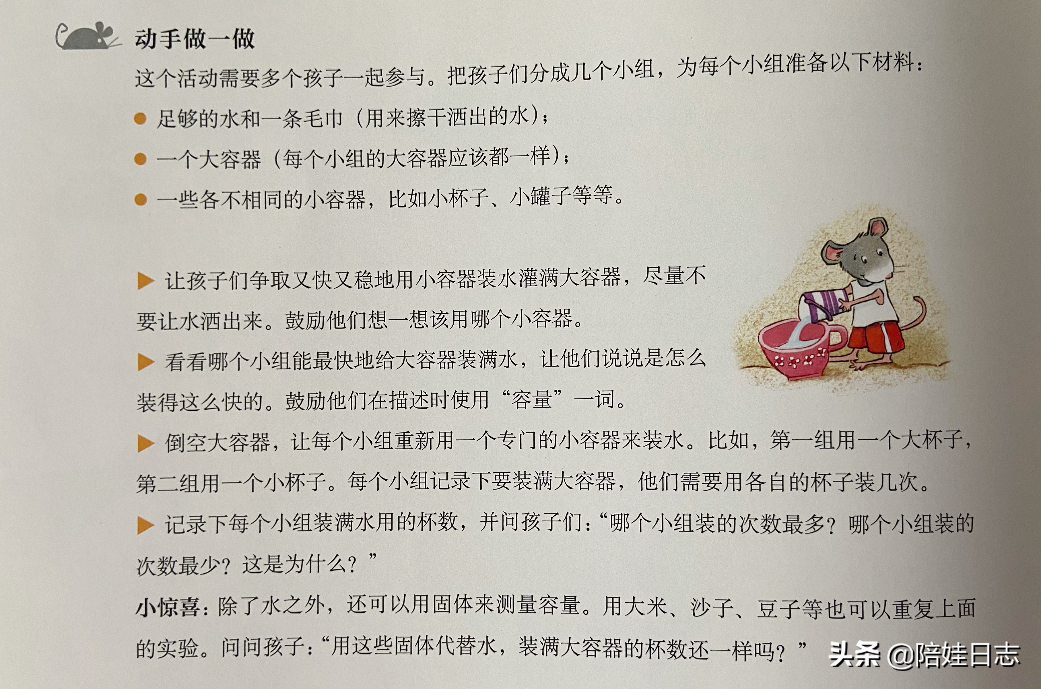 鼠小弟爱数学绘本讲解,鼠小弟学数学5-7岁绘本视频