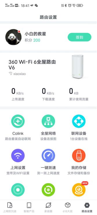360wifi6全屋路由,360wifi6全屋路由器测评
