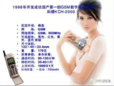 中国移动通信设备简史,通信发展史的纪录片