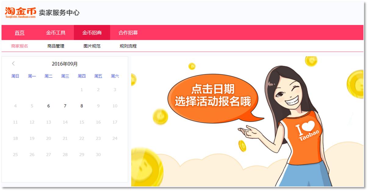 为什么淘宝有的东西不能用淘金币,淘宝店四星级怎么开通不了淘金币