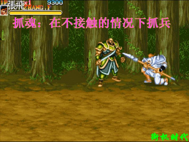 三国志街机绝招,经典三国志街机