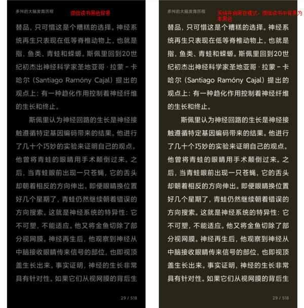 微信读书界面分析,微信读书需要什么策略