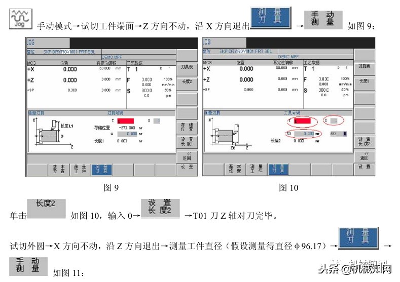 华中数控机床对刀步骤方法,发那科数控机床系统如何对刀