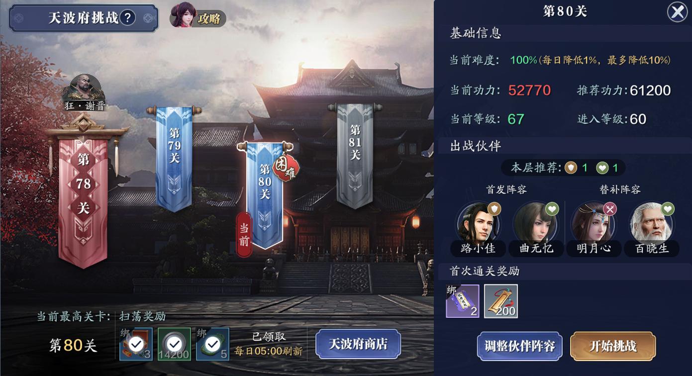 天刀手游上班族学生*党**玩法攻略,每天只花半小时也能轻松比别人强