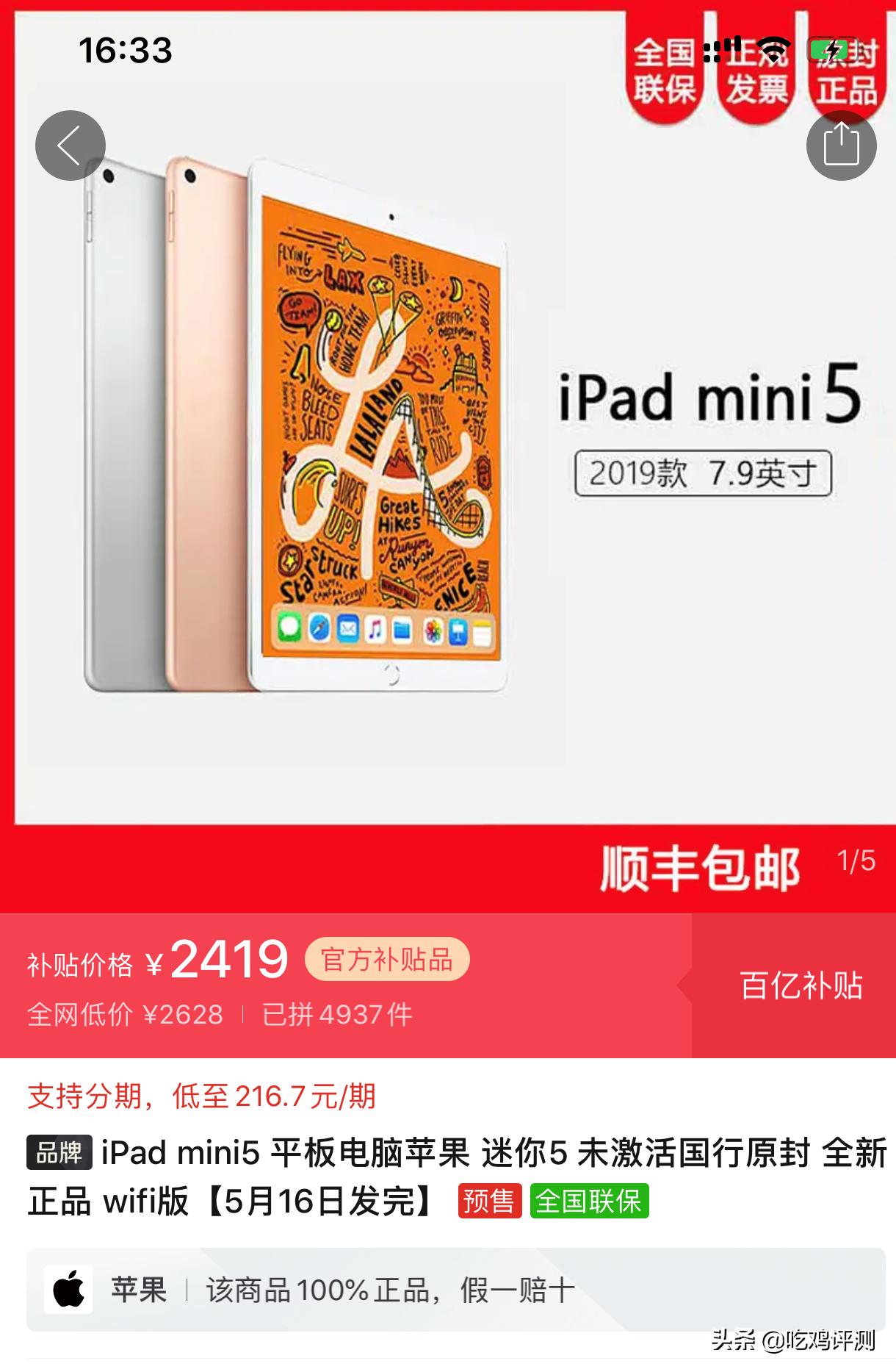 ipadmini6与ipadmini5,现在入手ipadmini6合适吗