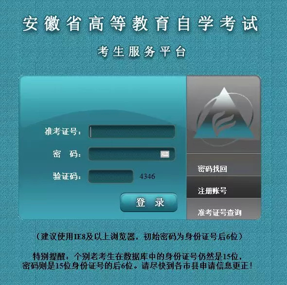 甘肃省考查成绩需要什么,自考本科甘肃查成绩