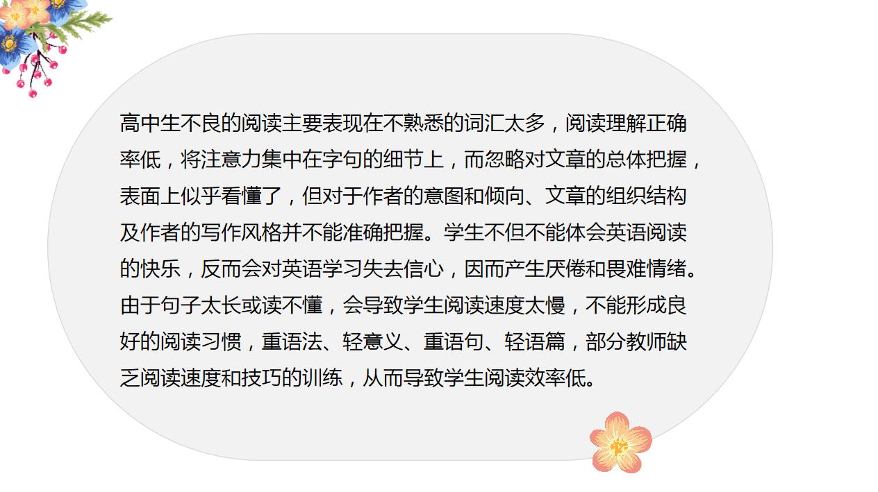 英语阅读理解能力差怎么提高,五年级英语阅读训练100篇