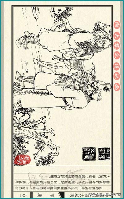 瀚大黎众东周列国志连环画,瀚大黎众连环画商鞅变法