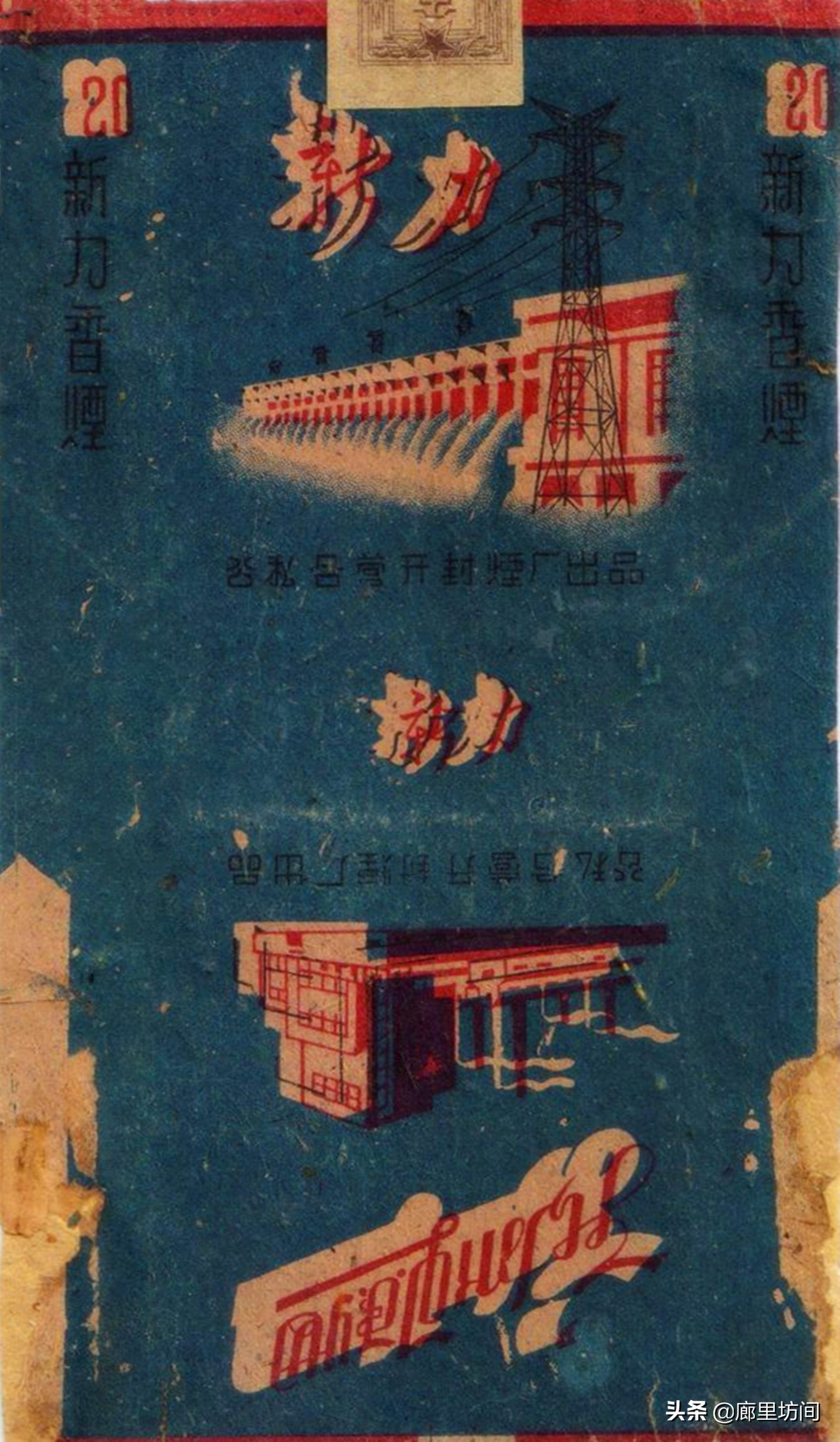 老烟标：1964年前的公私合营标时代的印记每一张都很精美