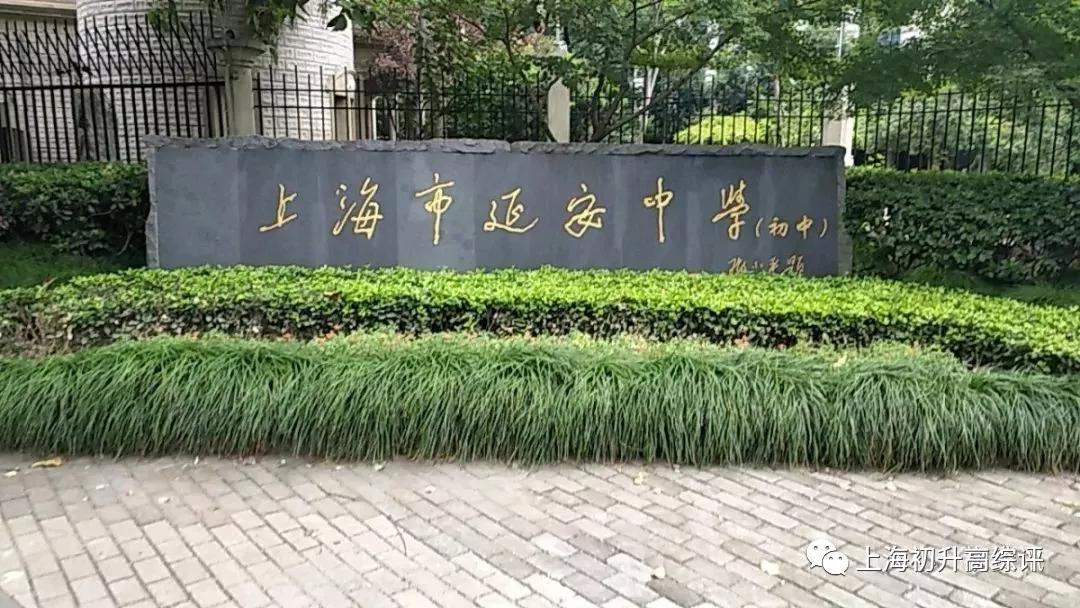 开扒魔都最强公办好班！摇号也不怕，实力与性价比兼具