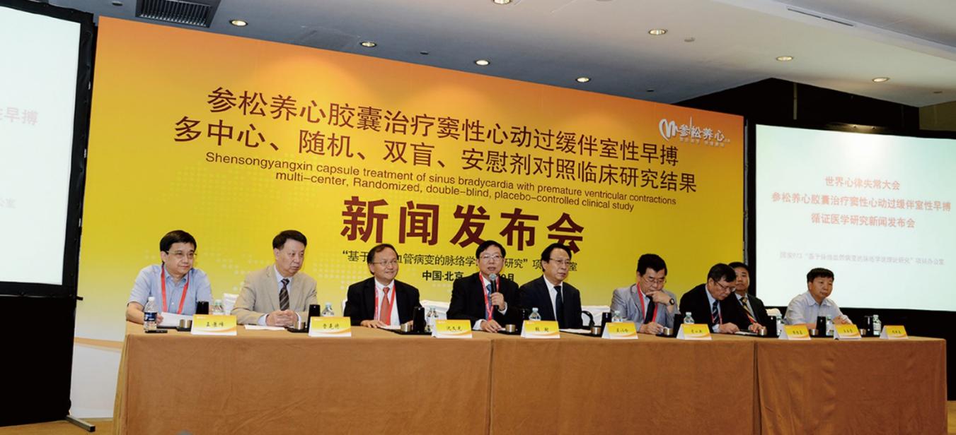 创中药循证研究先河,解心律失常治疗难题,获国家科技进步一等奖!