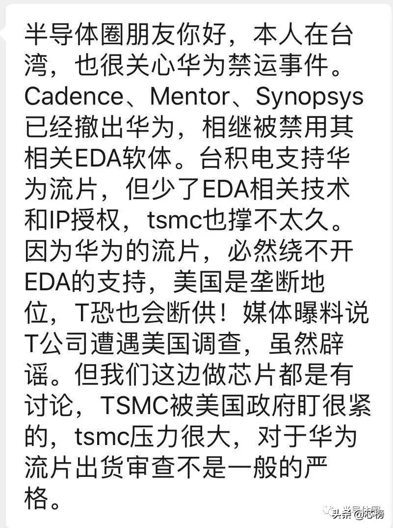 致命的EDA！Cadence、Synopsys、Mentor断供华为