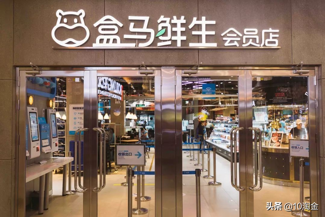 10淘金：盒马在海南碰壁传统零售大亨大润发如何玩转新零售？