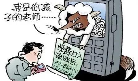 敲警钟防诈骗,敲警钟防网络诈骗案