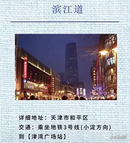 天津旅游吃喝攻略,天津疫情最新情况旅游攻略