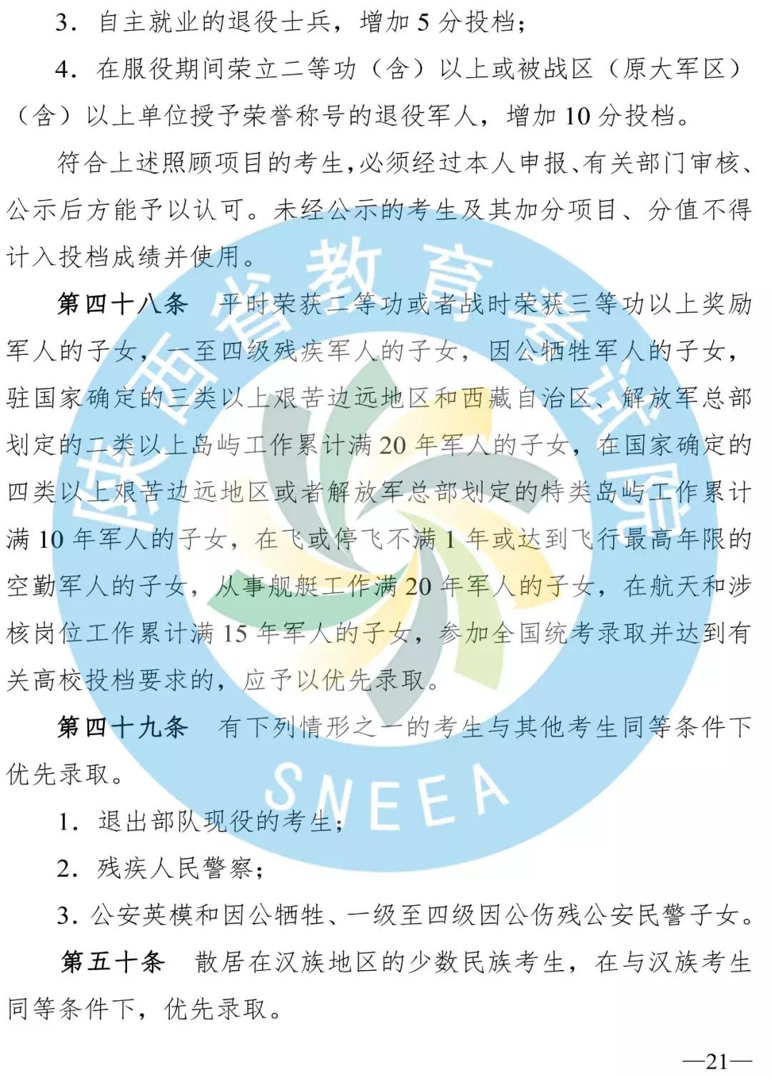陕西二三本合并时间,陕西二本合并对高考有影响吗