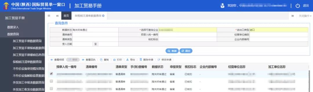 保税区出境货物备案清单打印步骤,保税核注清单录入流程