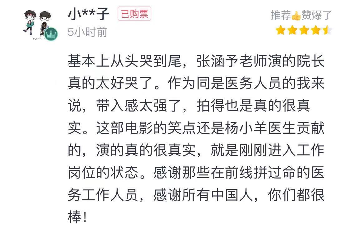 中国医生和《中国医生》超出预期,他们都交出了满分答卷