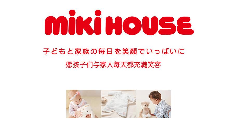 MIKIHOUSET恤里的秘密——小细节，大学问！