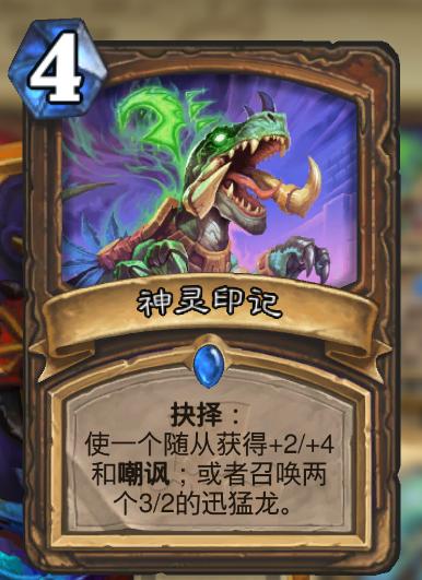 炉石传说最新光环骑卡组,炉石传说爆牌术卡组