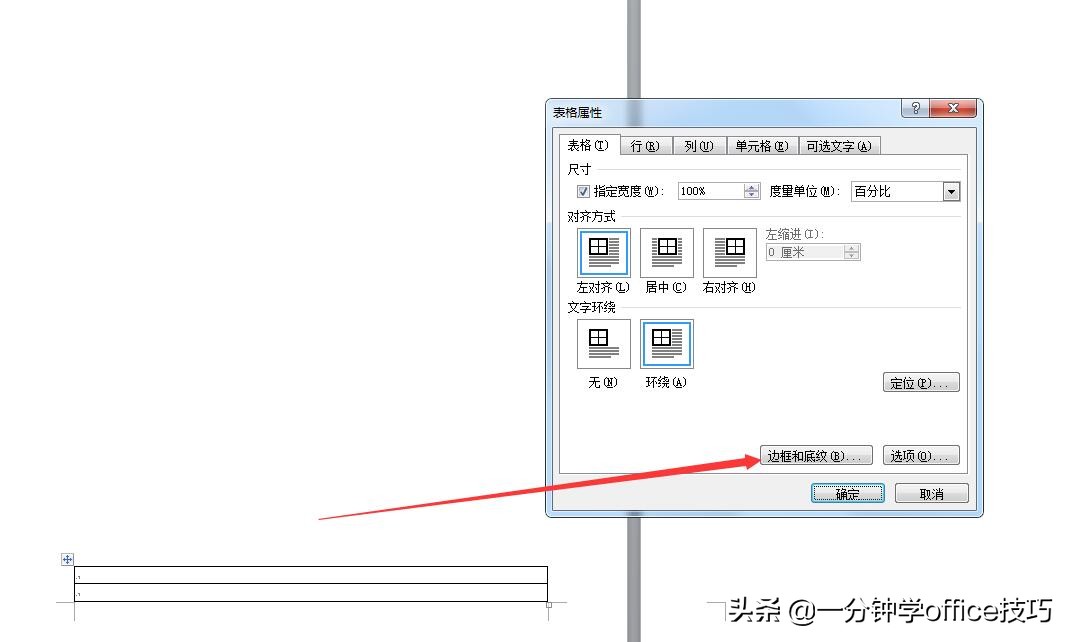 如何制作公司红头文件标准格式,办公室红头文件一般怎么排版