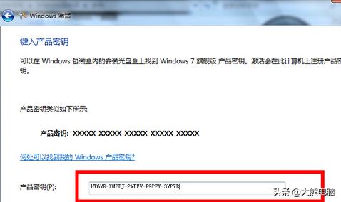 怎么查看win7激活,win7必须今天激活