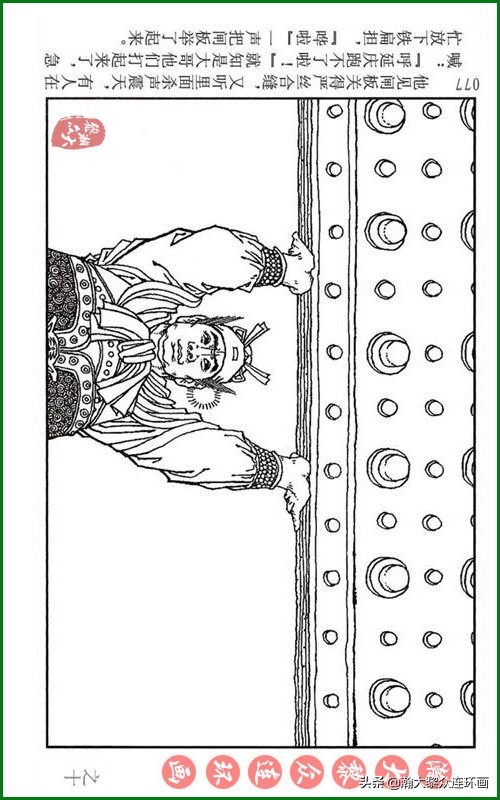 呼家将连环画全集,瀚大黎众连环画八大锤