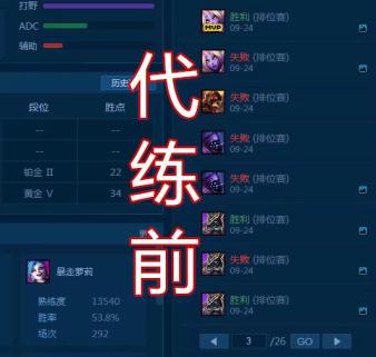 峡谷里代练、脚本、胜率队横行,如果继续下去,LOL还能活多久?