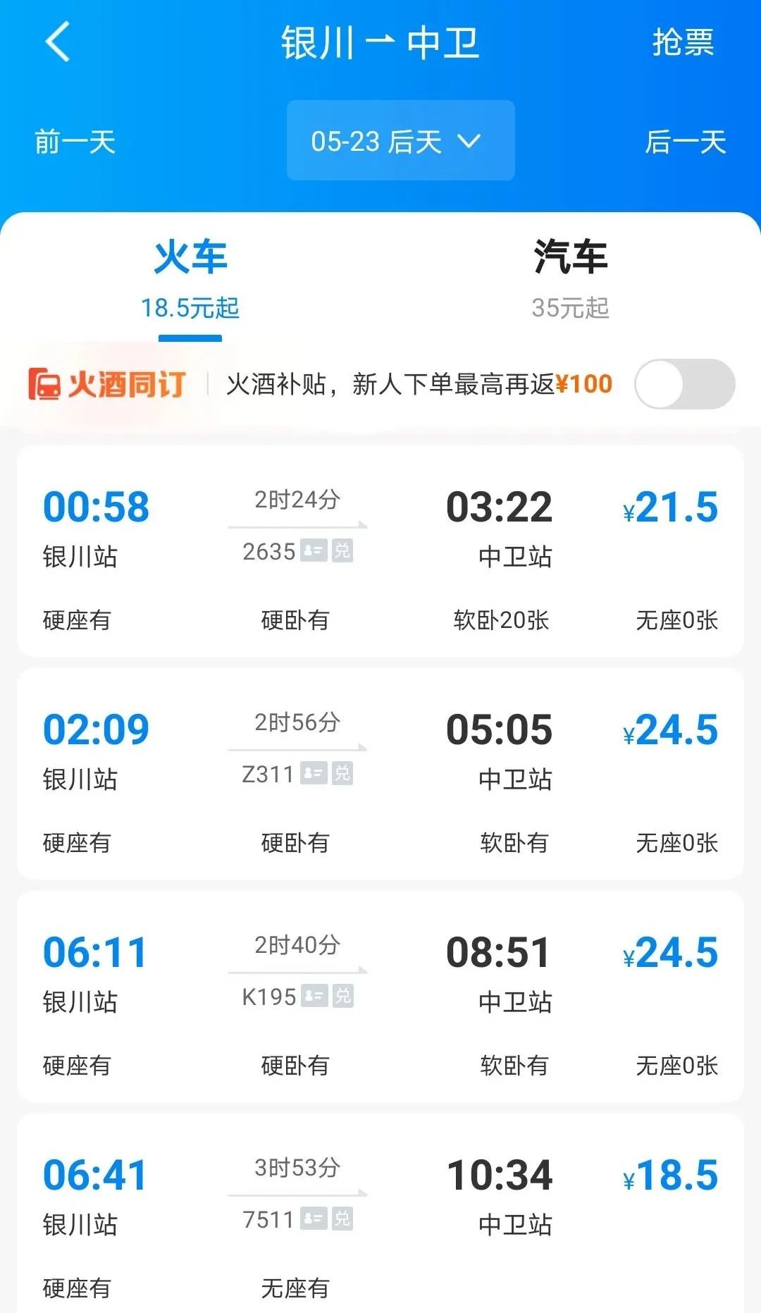 银川附近有啥不要门票的景点吗,银川必去的五大景点的门票