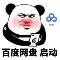 风暴眼|百度网盘*载下**每秒只有几Kb？永远卡在90%？工信部出手了