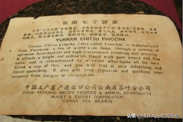 普洱茶上面的数字序号代表什么,普洱茶标号有何含义及特点