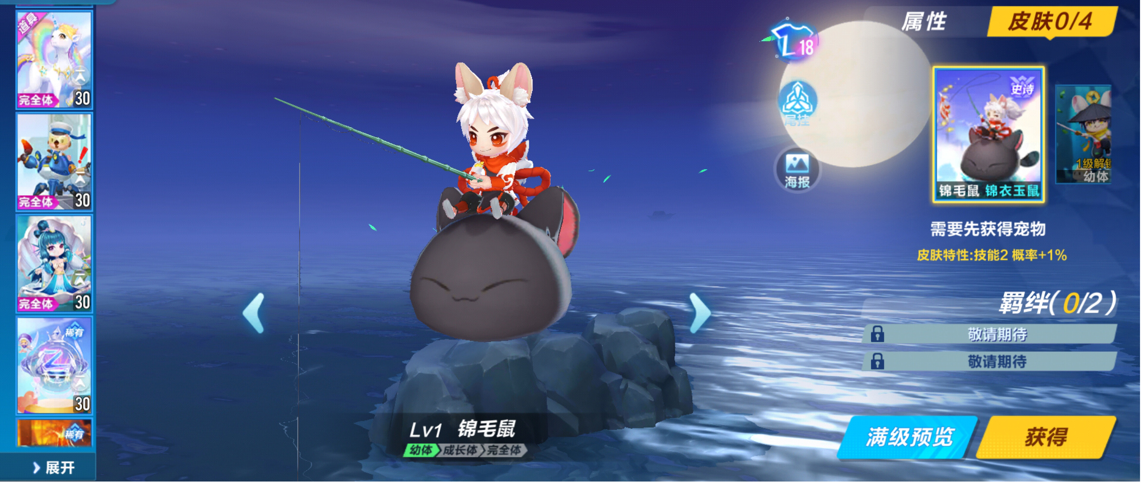 qq飞车极地龙龟需要多少宠物能量,qq飞车手游龙龟车