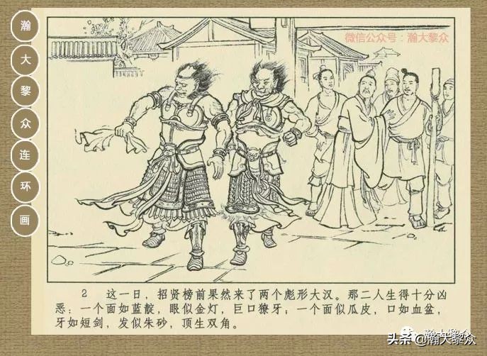 封神演义连环画魔家四将征西岐,瀚大黎众79版48册三国演义连环画