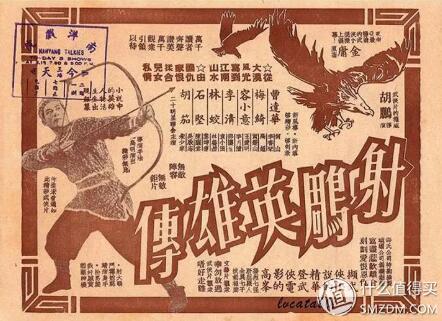 盘点各个版本射雕英雄传,各个版本的射雕英雄传对比