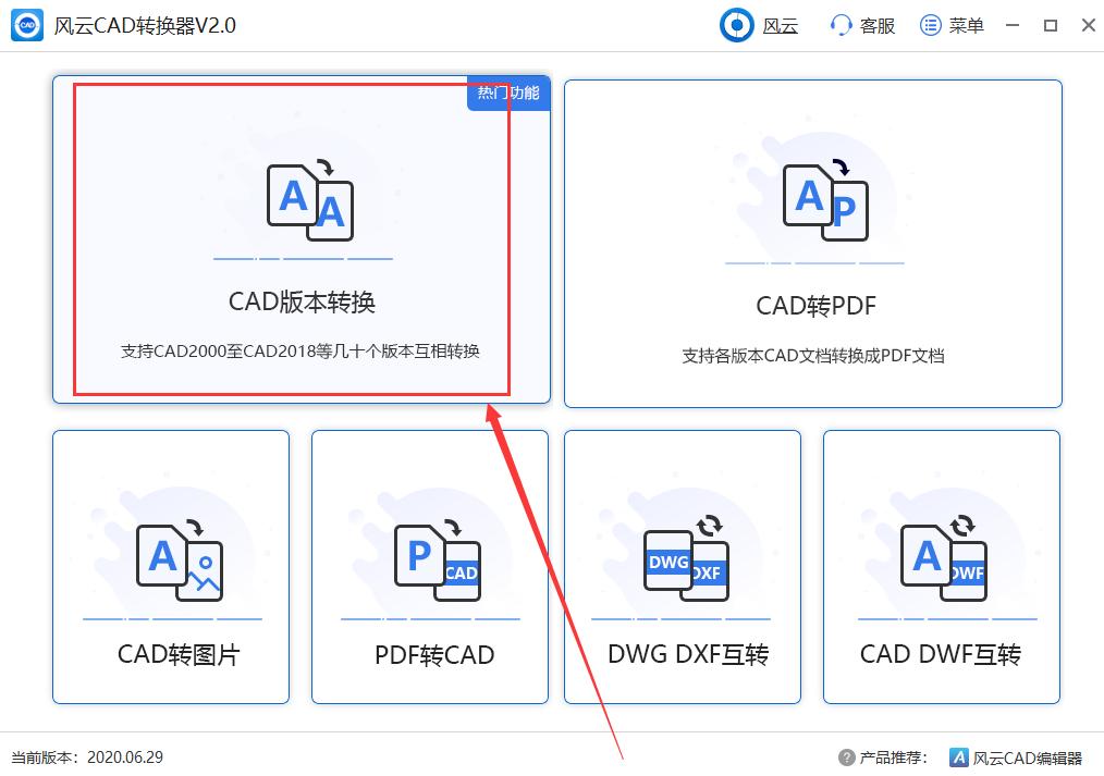 cad图纸版本太高打不开如何处理,cad打开图纸不兼容怎么处理
